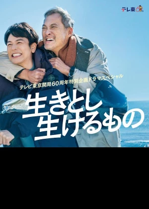 All Lives poster