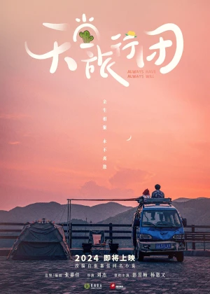 Always Have, Always Will poster