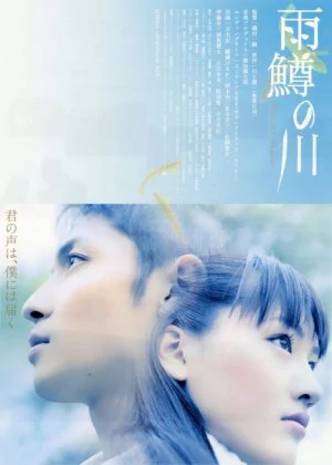 River of First Love poster