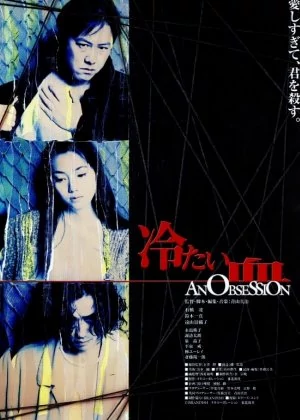 An Obsession poster