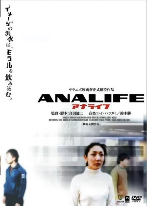 Analife poster