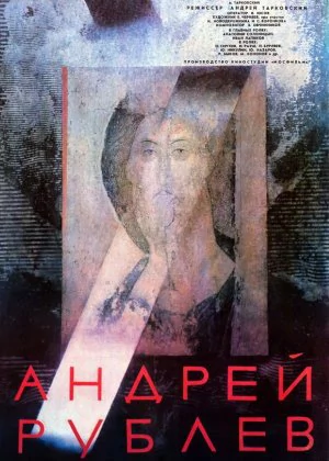 Andrei Rublev poster