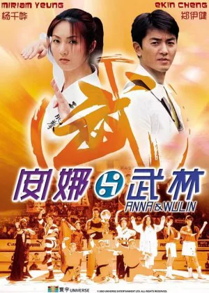Anna in Kung-Fu Land poster