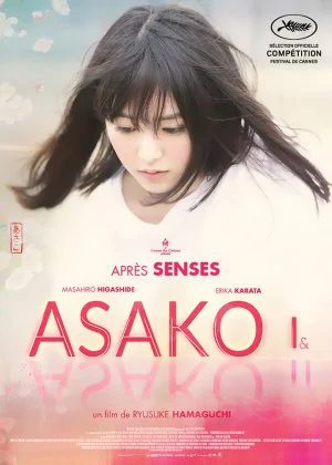 Asako I & II poster