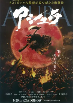 Asura poster