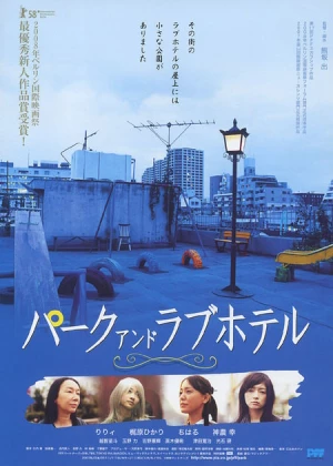 Asyl: Park and Love Hotel poster