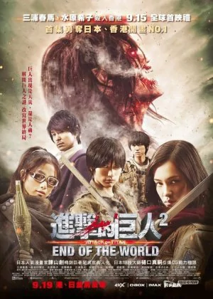 Attack on Titan: End of the World poster