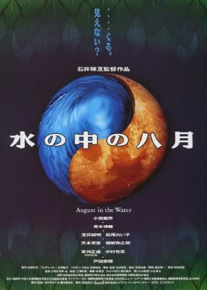 August in the Water poster