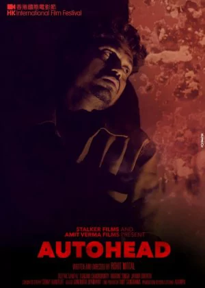 Autohead poster