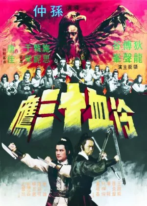 The Avenging Eagle poster