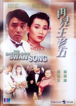 The Bachelor's Swan Song  poster