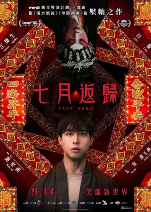 Back Home poster