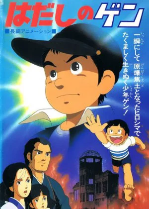 Barefoot Gen poster