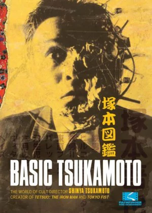 Basic Tsukamoto poster