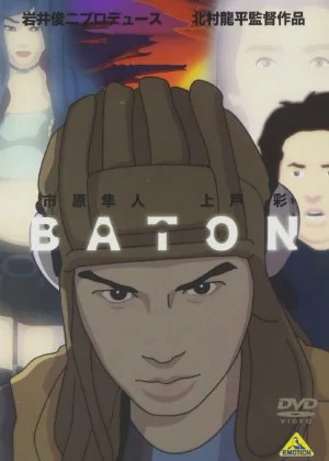 Baton poster