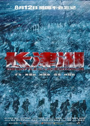 The Battle at Lake Changjin poster
