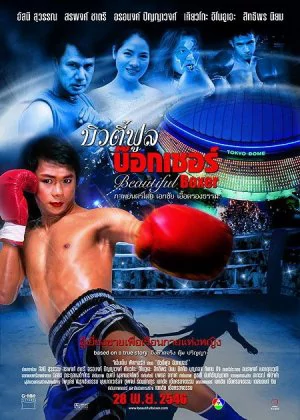 Beautiful Boxer poster