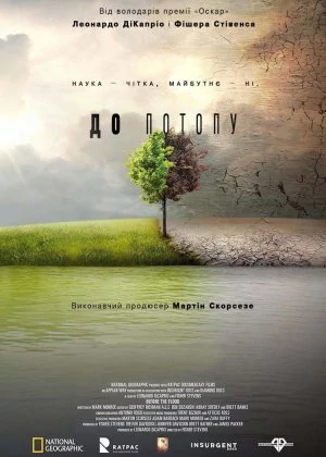 Before the Flood poster