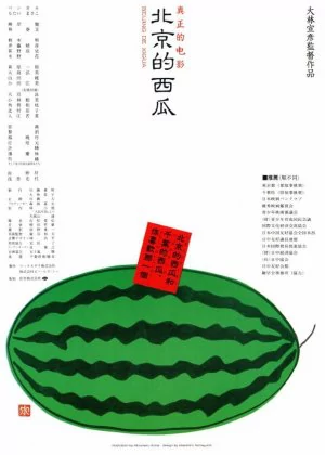 Beijing Watermelon poster