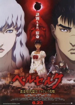 Berserk: The Golden Age Arc II - The Battle for Doldrey poster