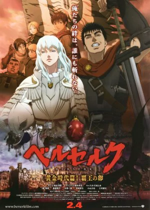 Berserk: The Golden Age Arc I - The Egg of the King poster