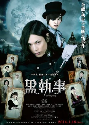 Black Butler poster