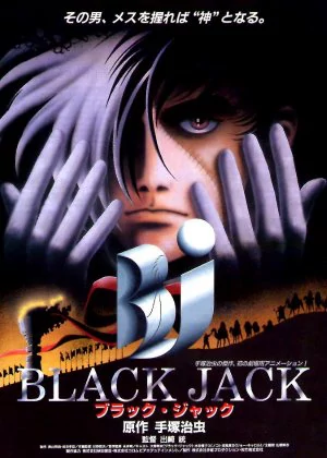 Black Jack poster
