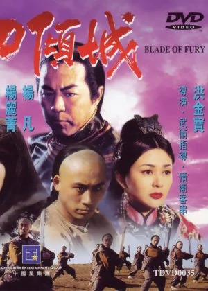Blade of Fury poster