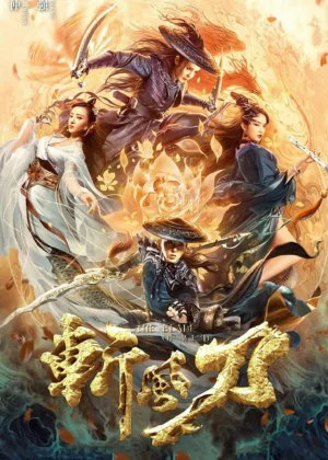 The Blade of Wind poster