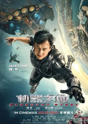 Bleeding Steel poster