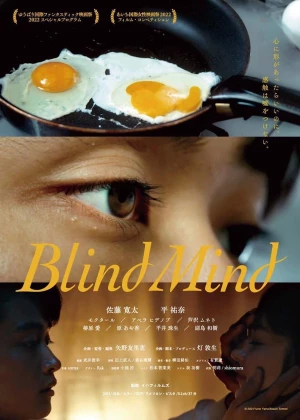 Blind Mind poster