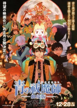 Blue Exorcist: The Movie poster