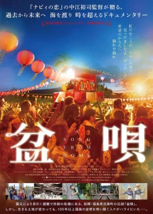 Bon-Uta, A Song from Home poster