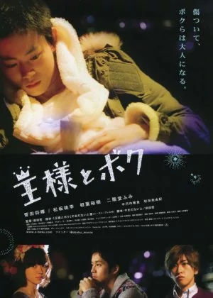 The Boy Inside poster