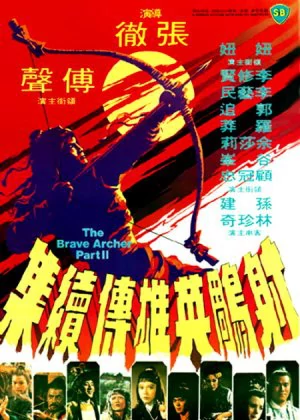 The Brave Archer 2 poster