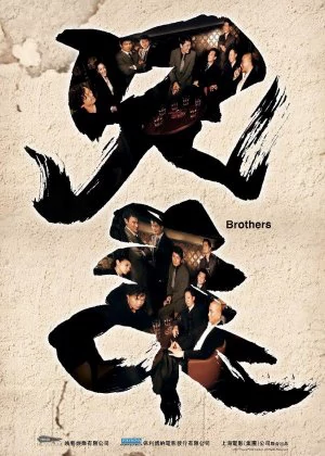 Brothers poster