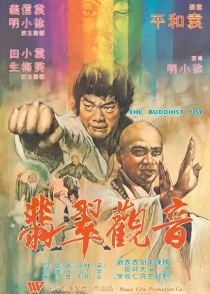 The Buddhist Fist poster