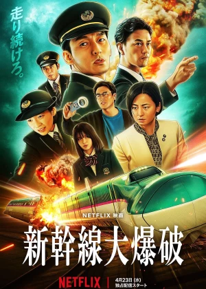 Bullet Train Explosion poster