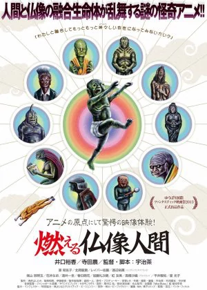 The Burning Buddha Man poster