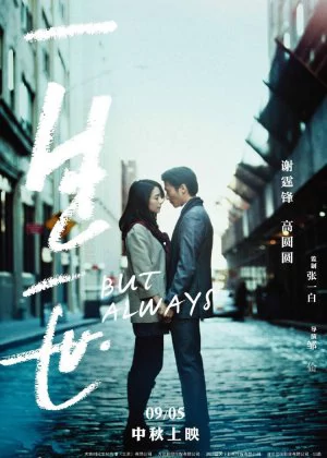 But Always poster
