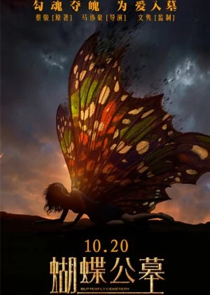 Butterfly Cemetery poster