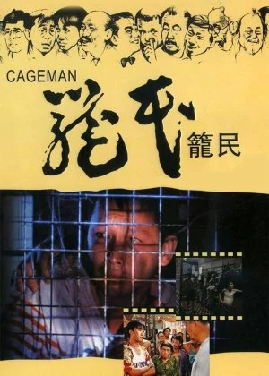 Cageman poster