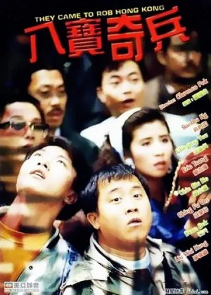 They Came to Rob Hong Kong poster
