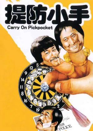 Carry On Pickpocket poster