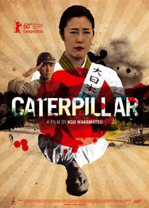 Caterpillar poster