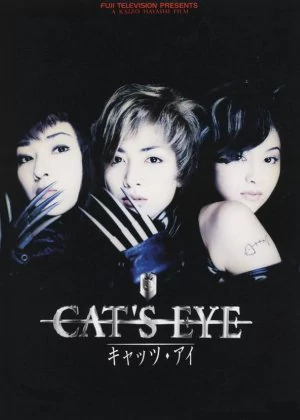 Cat's Eye poster