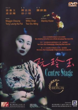 Center Stage poster