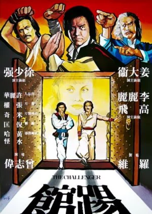 The Challenger poster