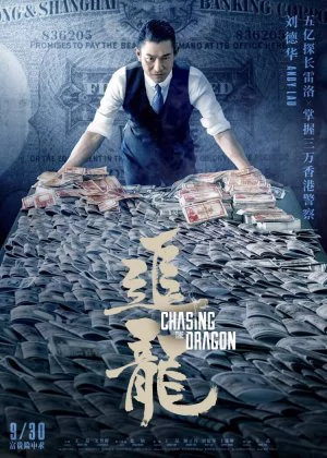 Chasing the Dragon poster