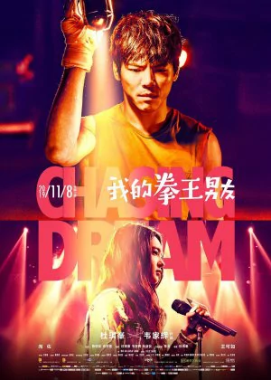 Chasing Dream poster